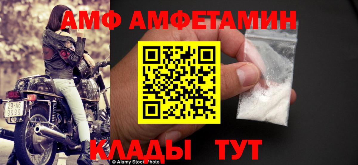 Шахты  Amphetamine  Вход с VPN  АМФ 97%  АМФ 