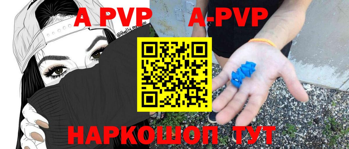 A-PVP Crystall  A-PVP СК КРИС  Шахты  A-PVP  Alpha-PVP крисы CK  Вход с VPN 