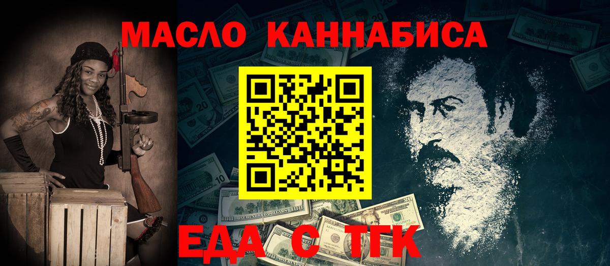 Печенье с ТГК марихуана Шахты