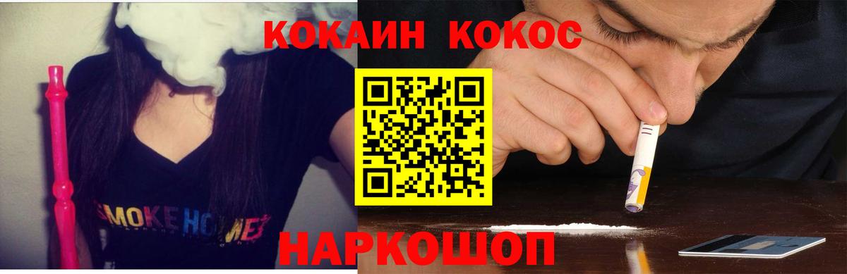 Шахты  COCAIN Колумбийский  Кокаин Эквадор  Вход с VPN 