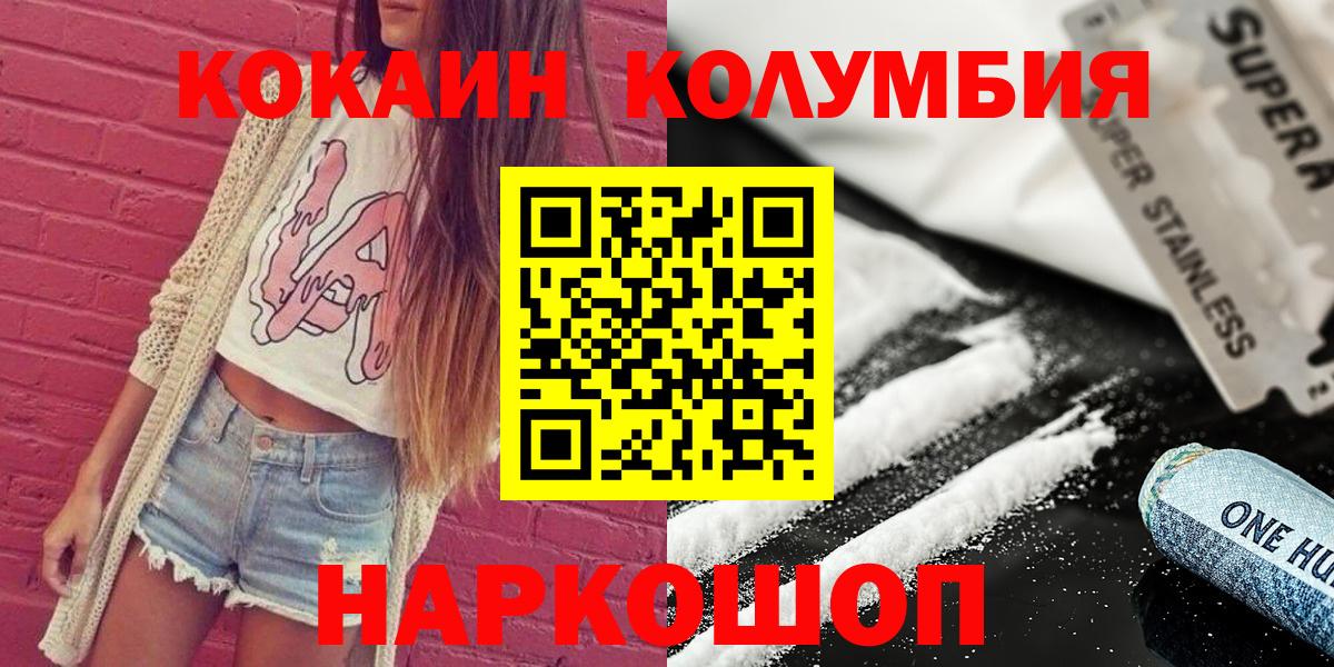 COCAIN Колумбийский Шахты