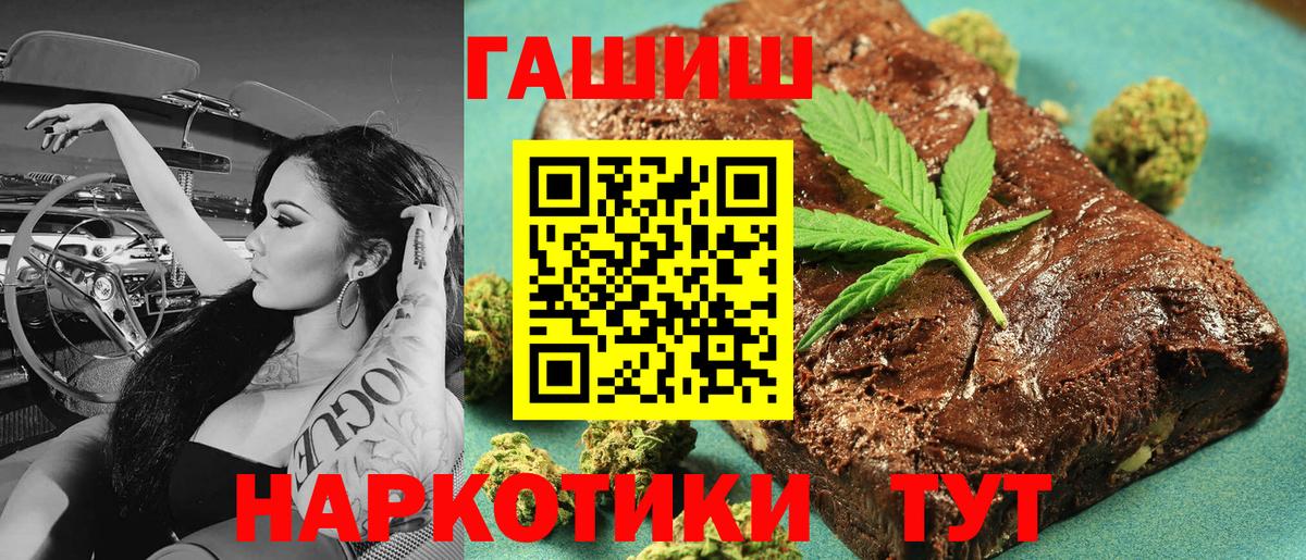 ГАШ Ice-O-Lator  ГАШИШ индика сатива  Шахты  Вход с VPN 