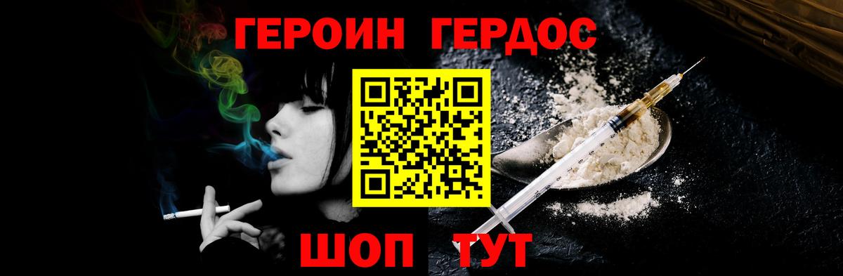 ГЕРОИН Афган Шахты