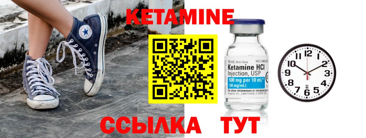 Шахты  Кетамин ketamine  КЕТАМИН ketamine  Вход с VPN 