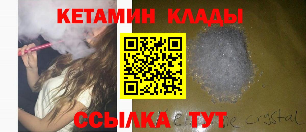 Кетамин VHQ Шахты