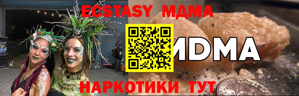 MDMA VHQ  MDMA  Вход с VPN  Шахты  MDMA Molly 