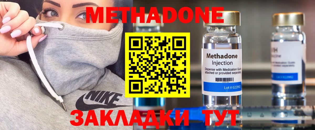 МЕТАДОН белоснежный  Вход с VPN  Метадон кристалл  Шахты 