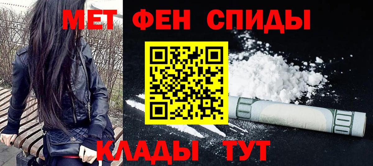 Первитин Methamphetamine  Вход с VPN  Шахты  Первитин Methamphetamine 