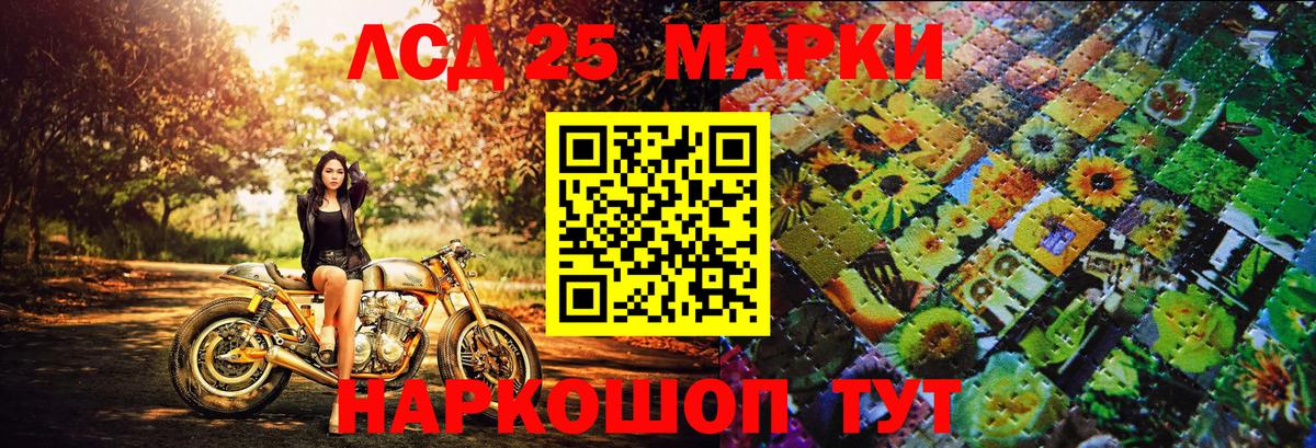 Наркотические марки 1500мкг Шахты