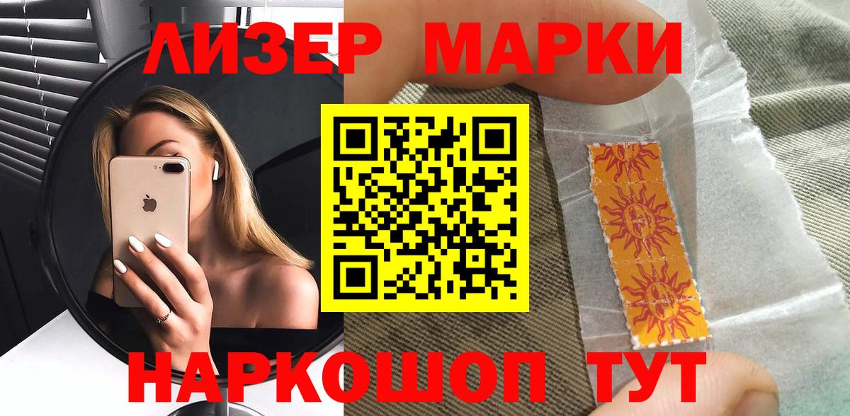 Наркотические марки 1,8мг  Вход с VPN  Шахты 