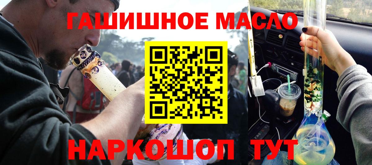 Шахты  Дистиллят ТГК THC oil  Вход с VPN 